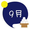 9月